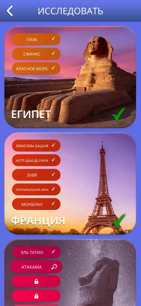 Скриншот Words of Wonders: Игра в слова 3